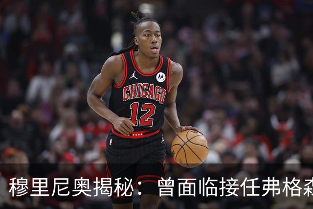 穆里尼奥揭秘：曾面临接任弗格森的机会，却因情感选择回切尔西